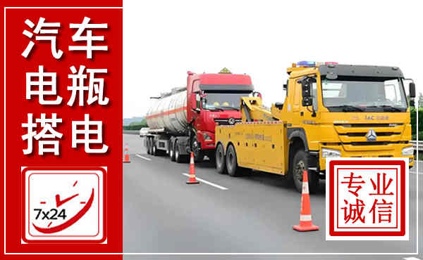 平武吊车,汽车救援吊车电话