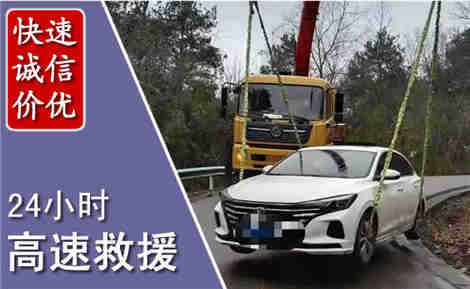 平武高速公路救援场景与案例