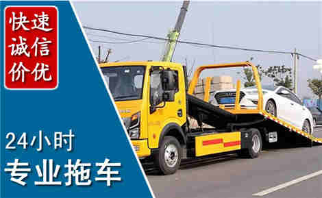 平武拖车救援场景与案例