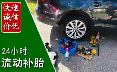 平武流动补胎场景与案例