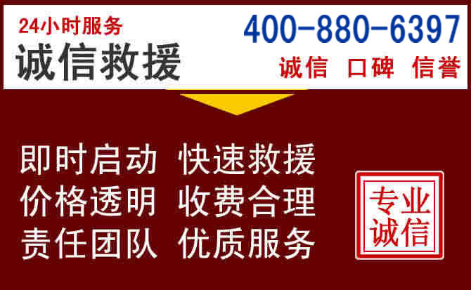 平武汽车救援