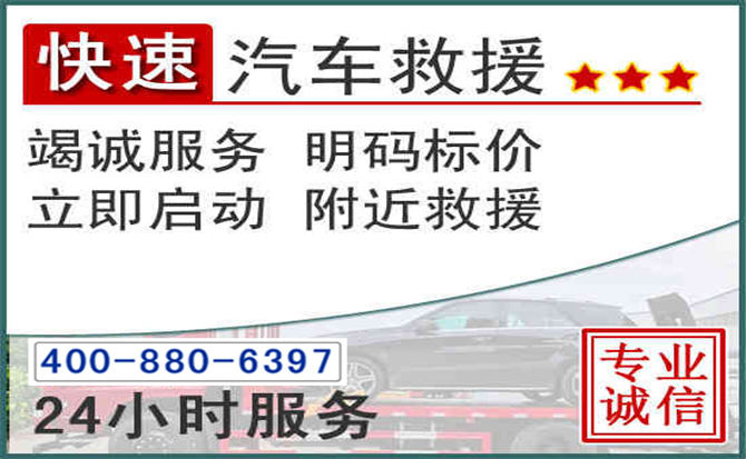 平武长春拖车电话 平武长春拖车电话