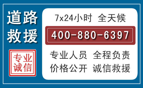平武长春拖车电话 平武长春拖车电话